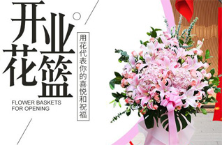 河南郑州新密市岳村镇红泉沟村花篮配送